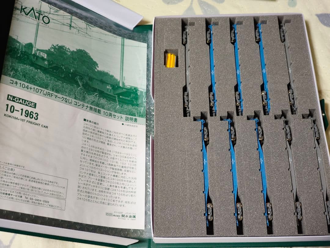 KATO コキ104、106、107まとめて18両