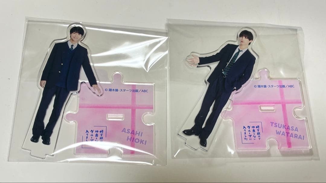 修学旅行で仲良くないグループに入りました アクスタ グッズ まとめ売り