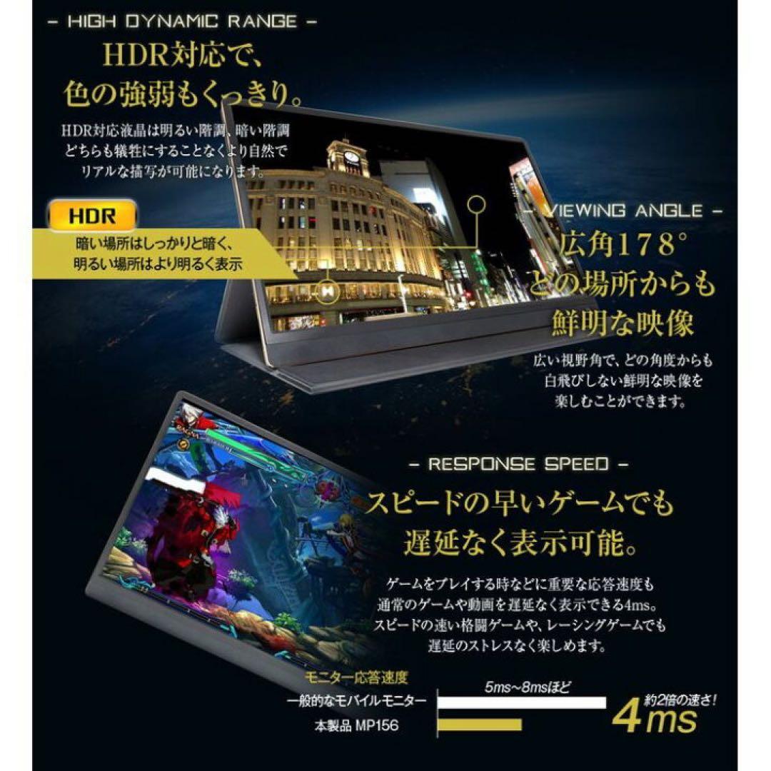 【新品未使用】15.6インチ　ポータブル　1920×1080 ゲーミングモニター