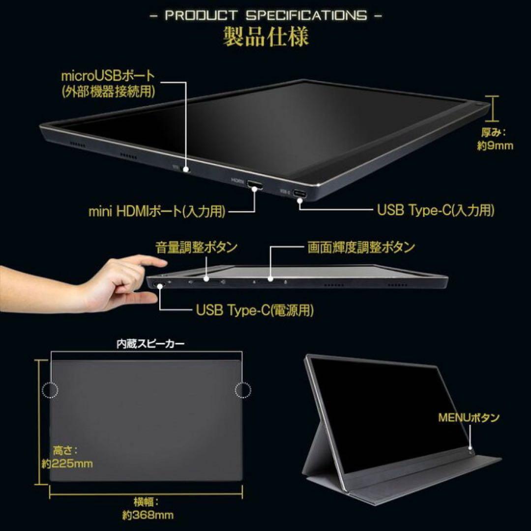 【新品未使用】15.6インチ　ポータブル　1920×1080 ゲーミングモニター