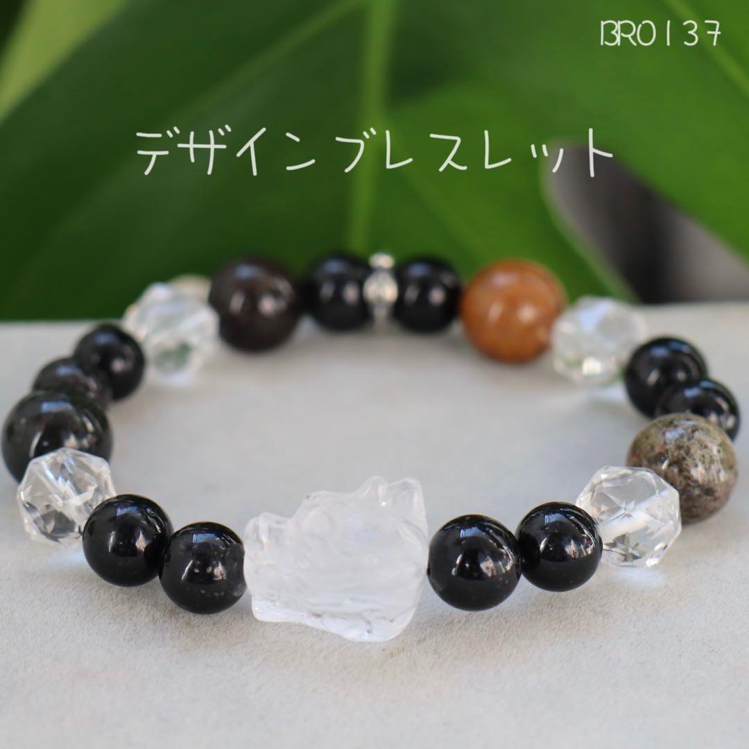 天然石 デザインブレスレット ブラックルチルクォーツ  ドラゴン 龍 高品質