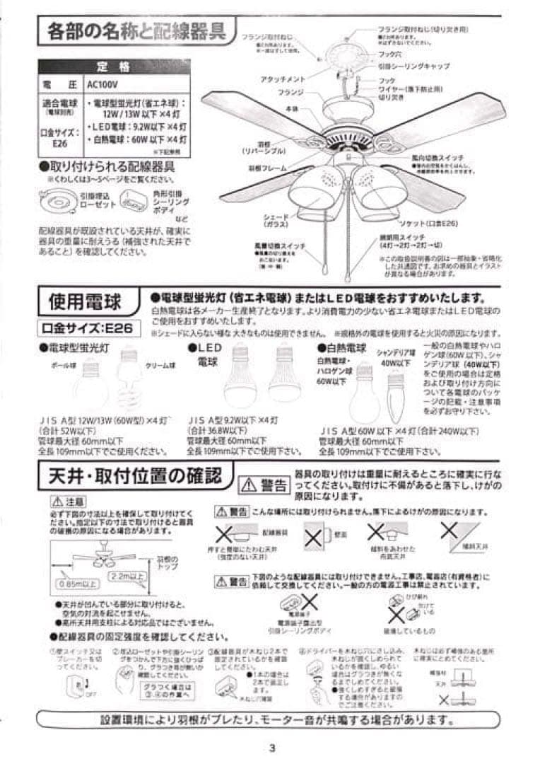 シーリングファン ブラウン/ホワイト 4灯