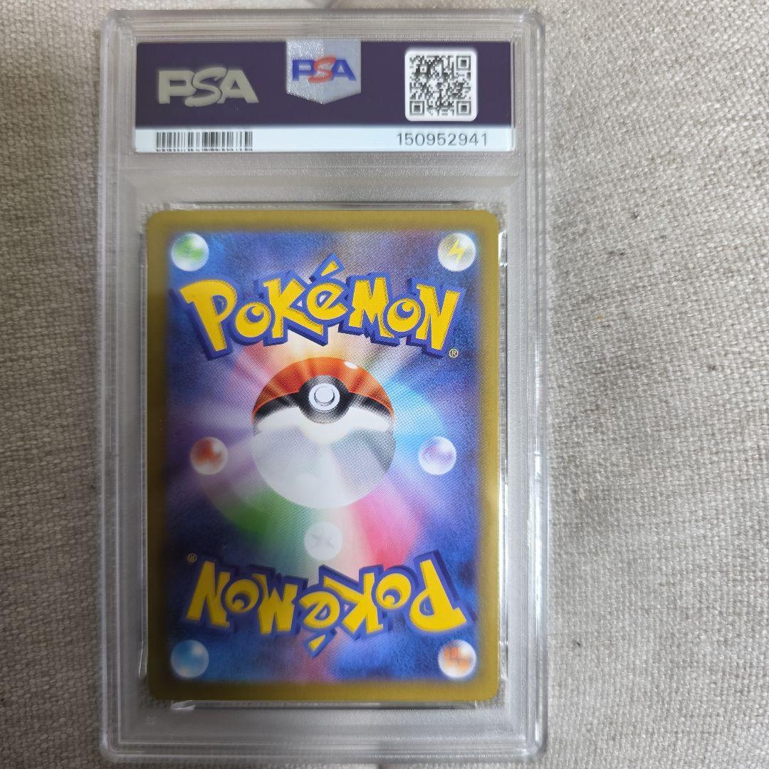 メガスターミーex SAR PSA10