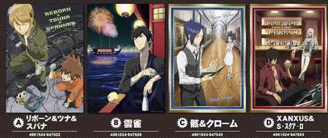 家庭教師ヒットマンREBORN！　ポスター全種