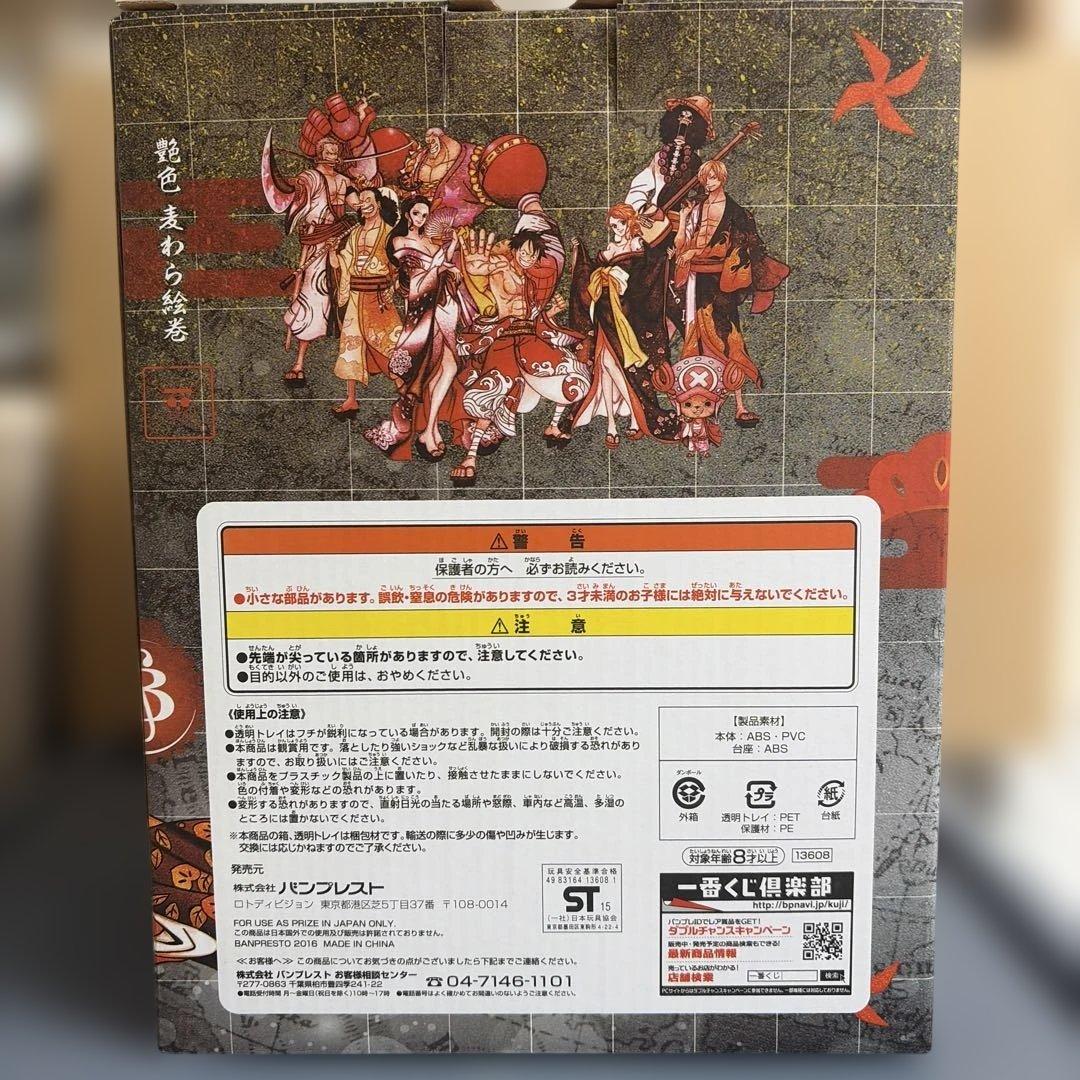 一番くじ　ラストワン賞　ワンピース ナミ 格別ver.