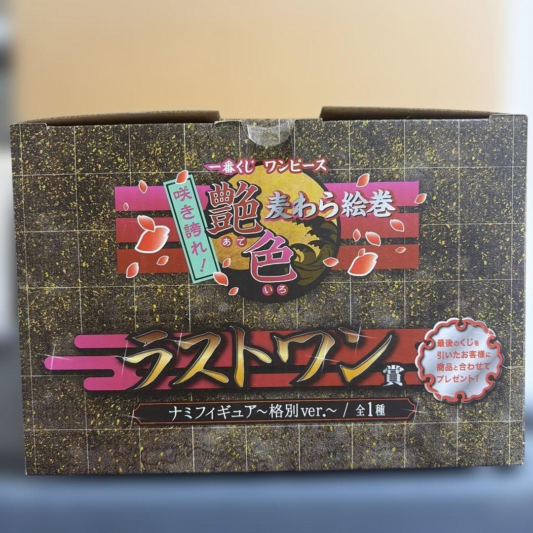 一番くじ　ラストワン賞　ワンピース ナミ 格別ver.