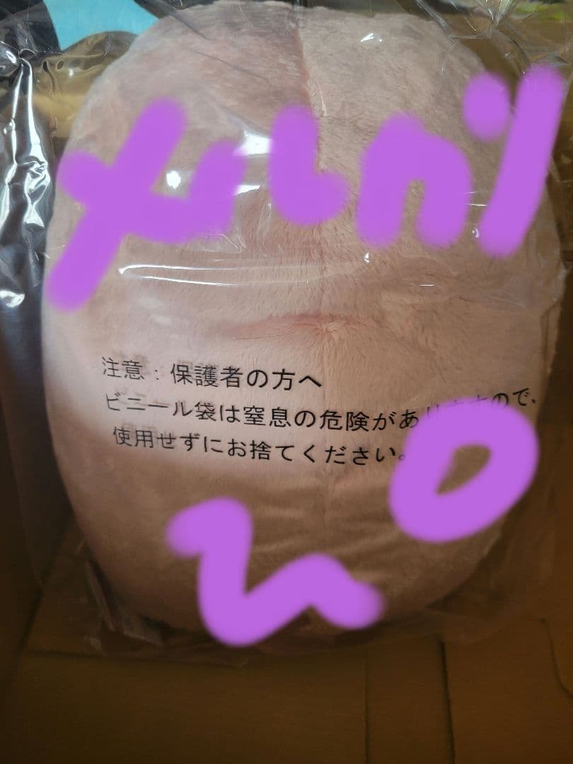 アイナナ　でかモン　御堂虎於　めちゃでかきらどるぬいぐるみ