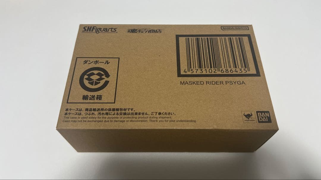 新品、未開封 S.H.Figuarts（真骨彫製法）仮面ライダーサイガ