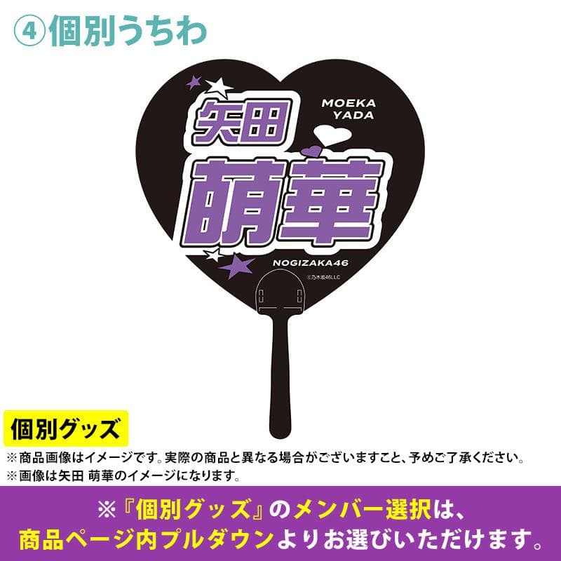 乃木坂46　瀬戸口心月　2026.LUCKYbag　A＆B