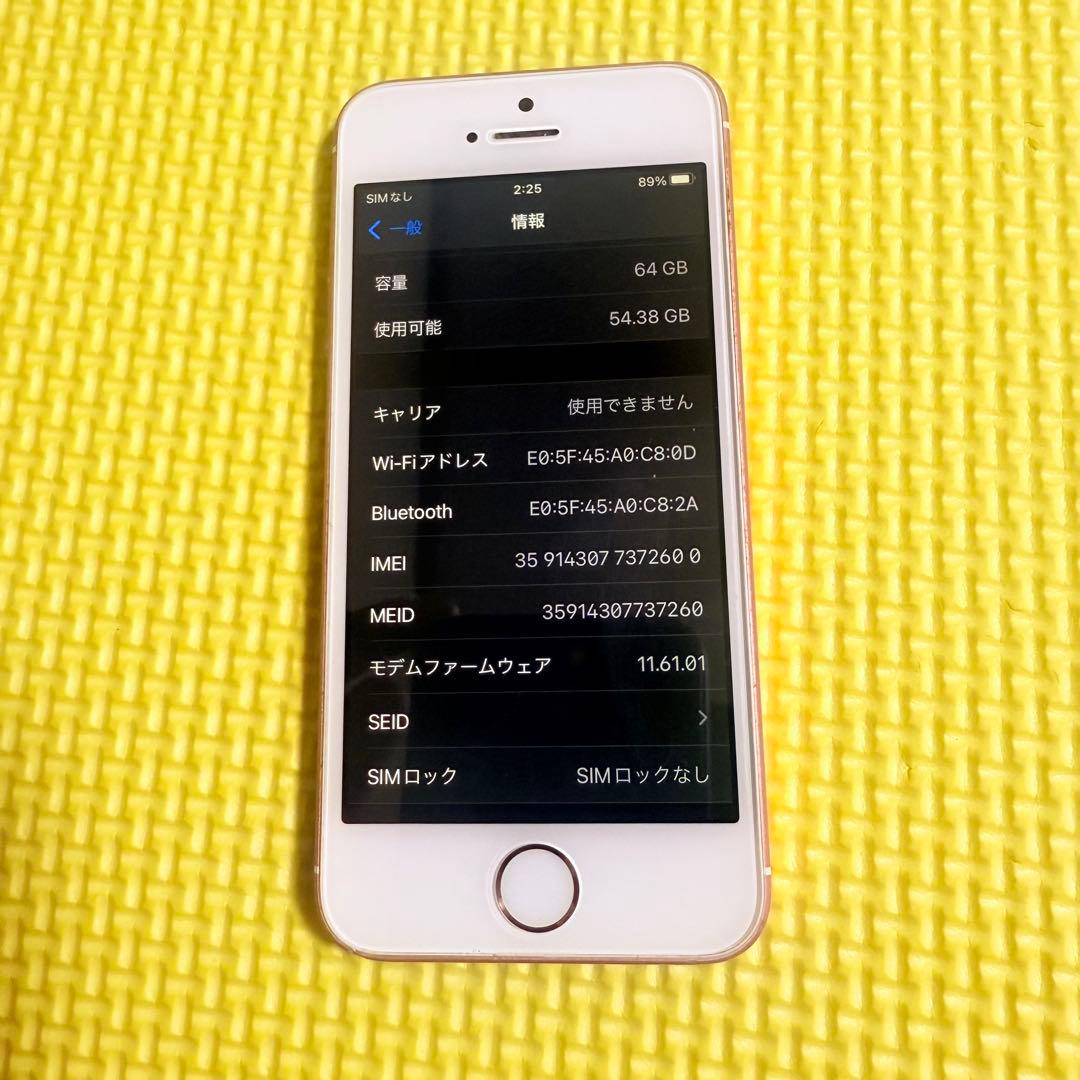 美品、iPhone SE初代 ローズゴールド SIMフリー94％初期化済み