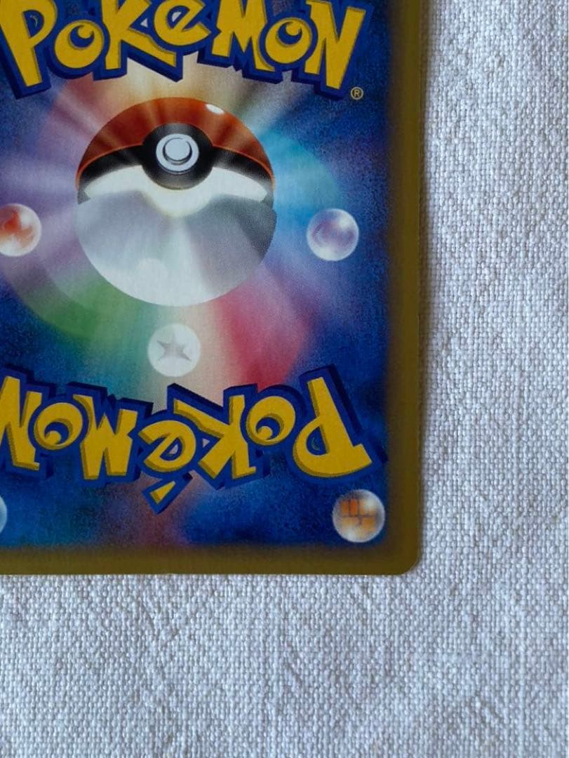 バンギラス カードe渦巻きホロ 1ed拡張パック第3弾 海からの風 71/87