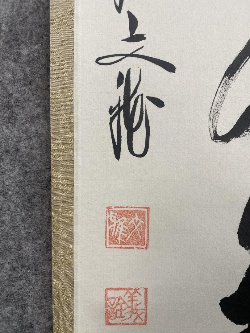法谷文雅『千里春如錦』茶道具 一行書 大徳寺派 逢春寺住職 掛軸25051735