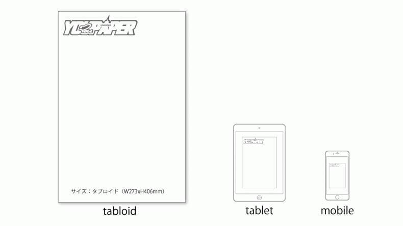 【大型配送タイプ】w-inds. 掲載ページ（折り目なし）約40cm