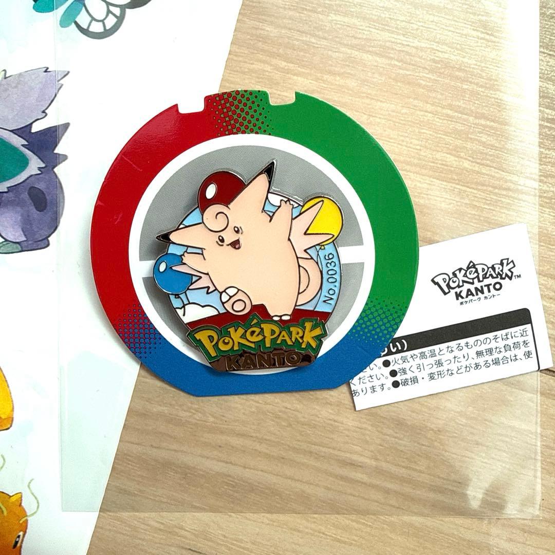 ポケパークカントー 限定ピンバッジ　12個セット　ショッパー　おまけ付き