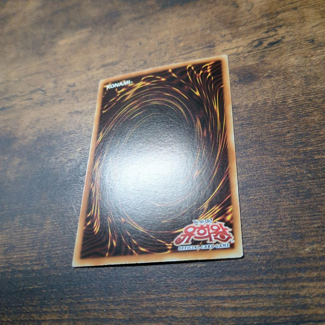 遊戯王 No.1730　トークン　漢拏山　ハルラサン　韓国限定