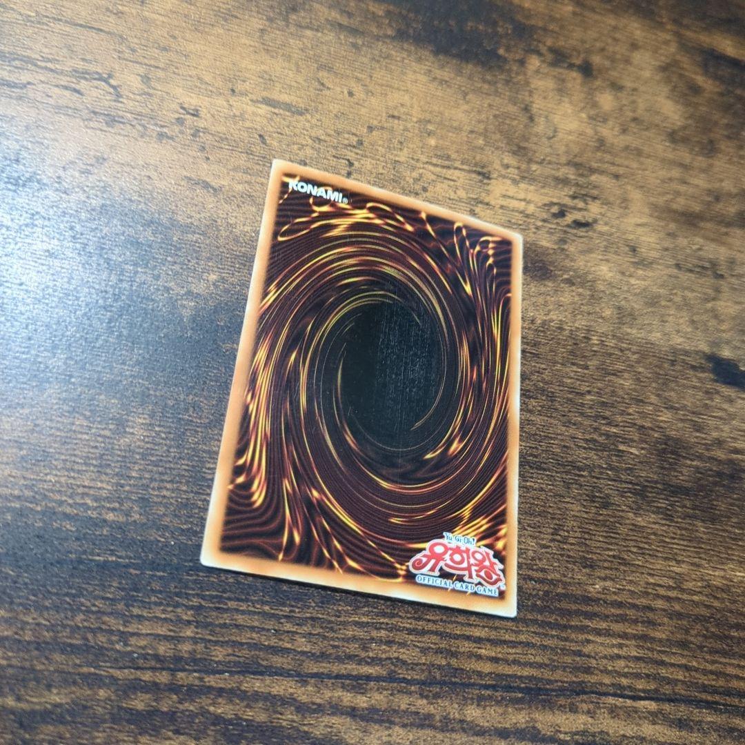 遊戯王 No.1730　トークン　漢拏山　ハルラサン　韓国限定