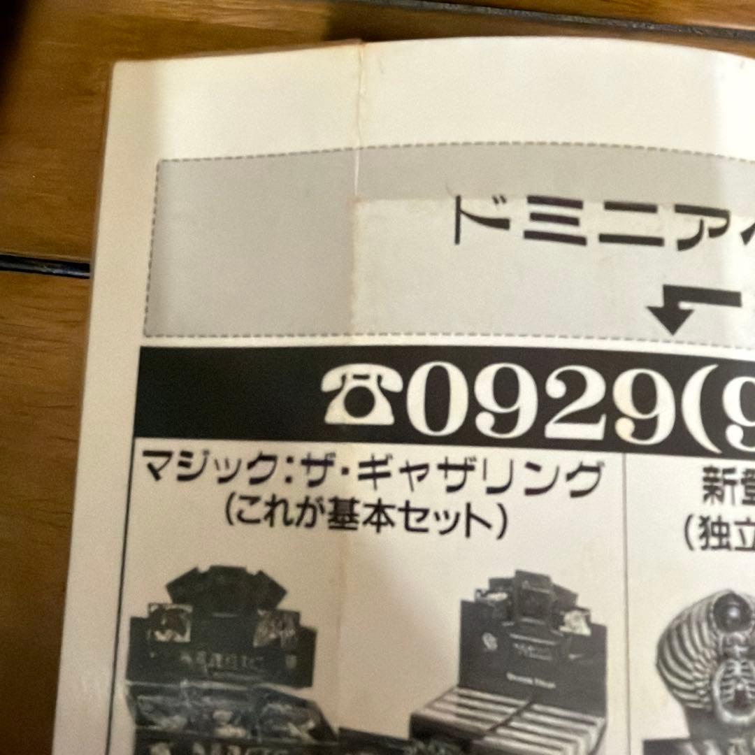 マジックザギャザリング カードバインダー 本セット