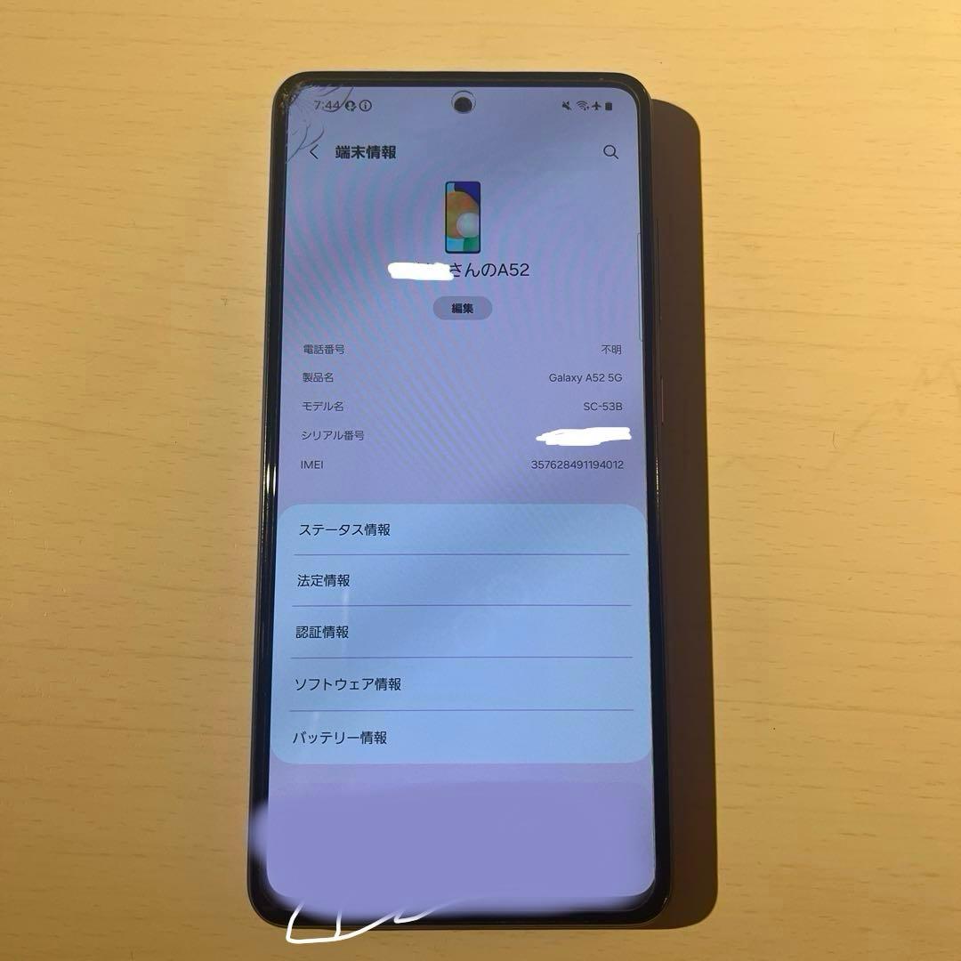スマートフォン本体 Galaxy A52