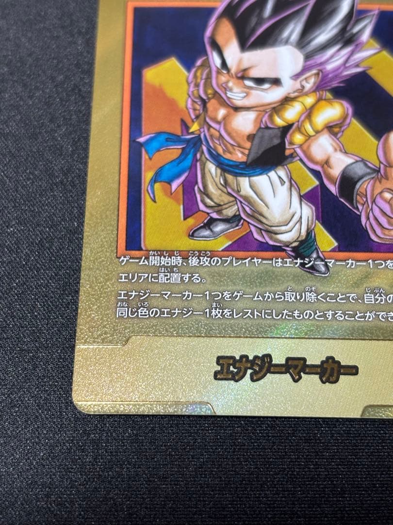 E-88 40巻表紙 ゴテンクス 金 エナジーマーカー