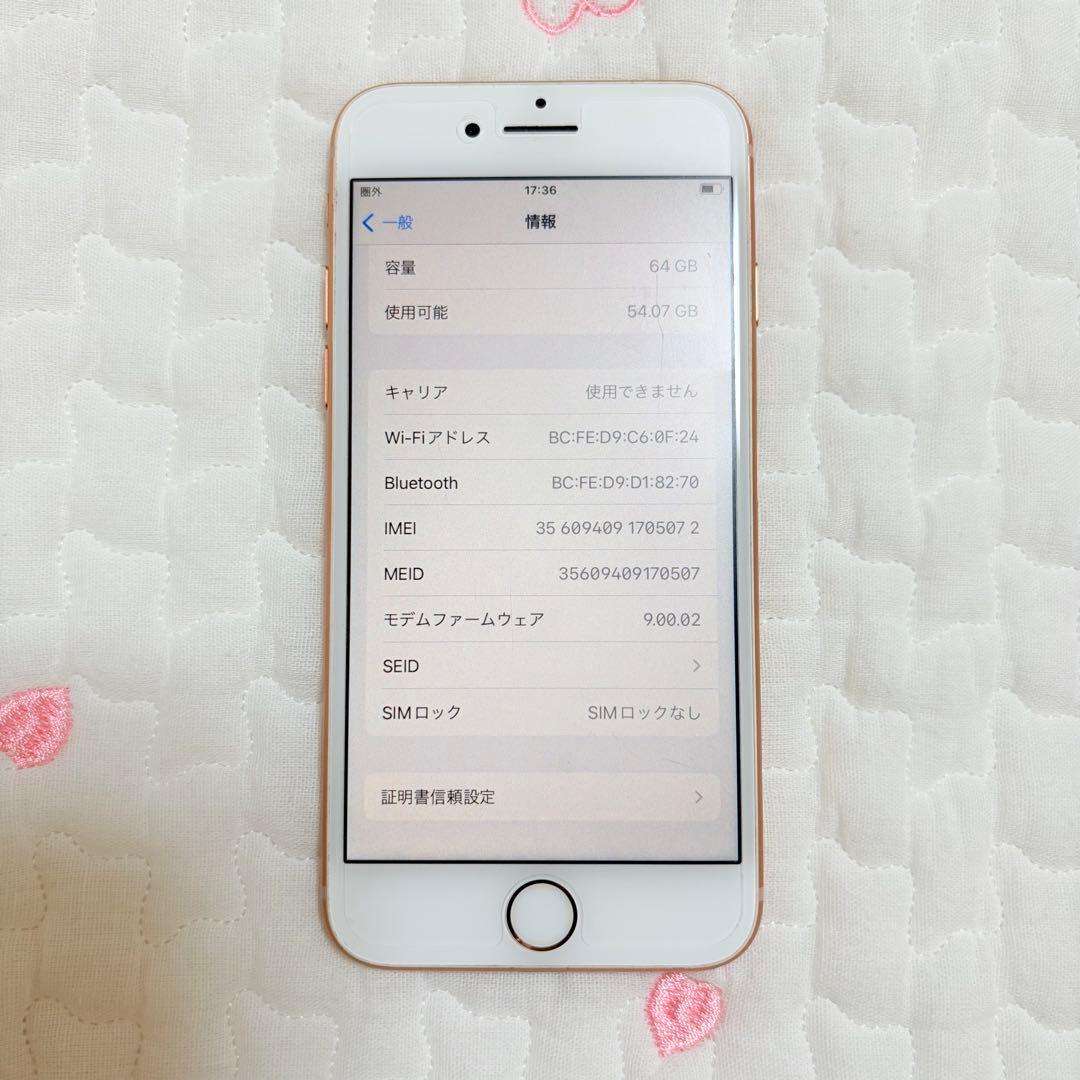 Apple iPhone 8 ゴールド 64GB