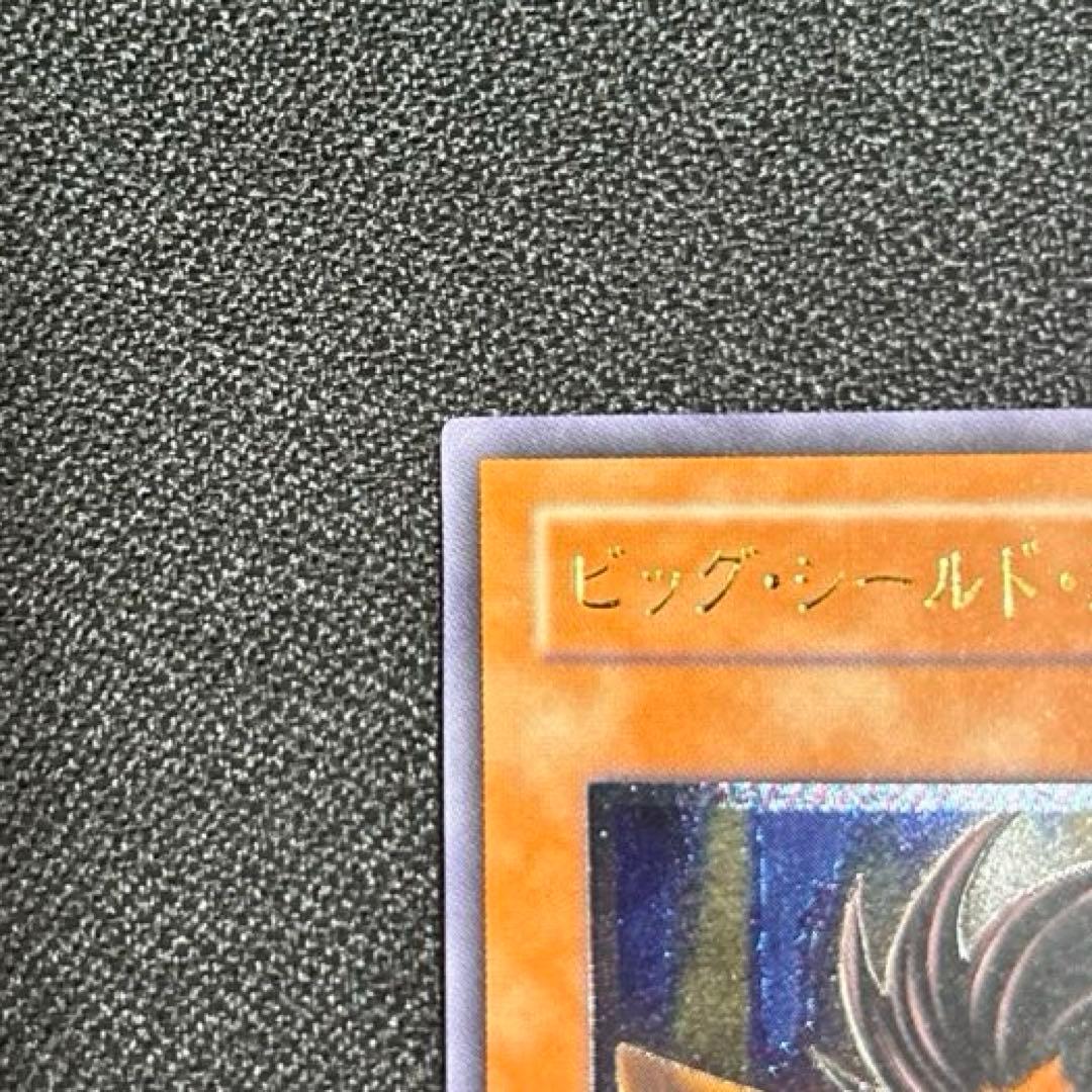 遊戯王　ビッグ・シールド・ガードナー レリーフ