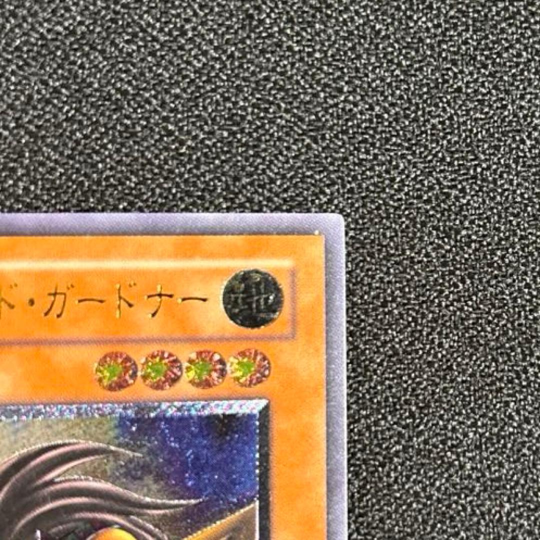遊戯王　ビッグ・シールド・ガードナー レリーフ