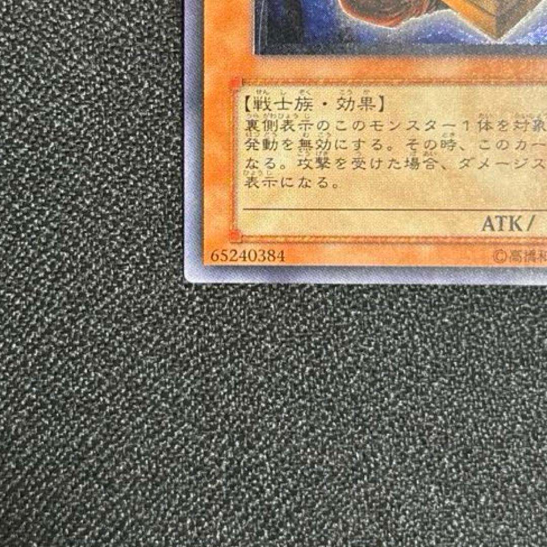 遊戯王　ビッグ・シールド・ガードナー レリーフ