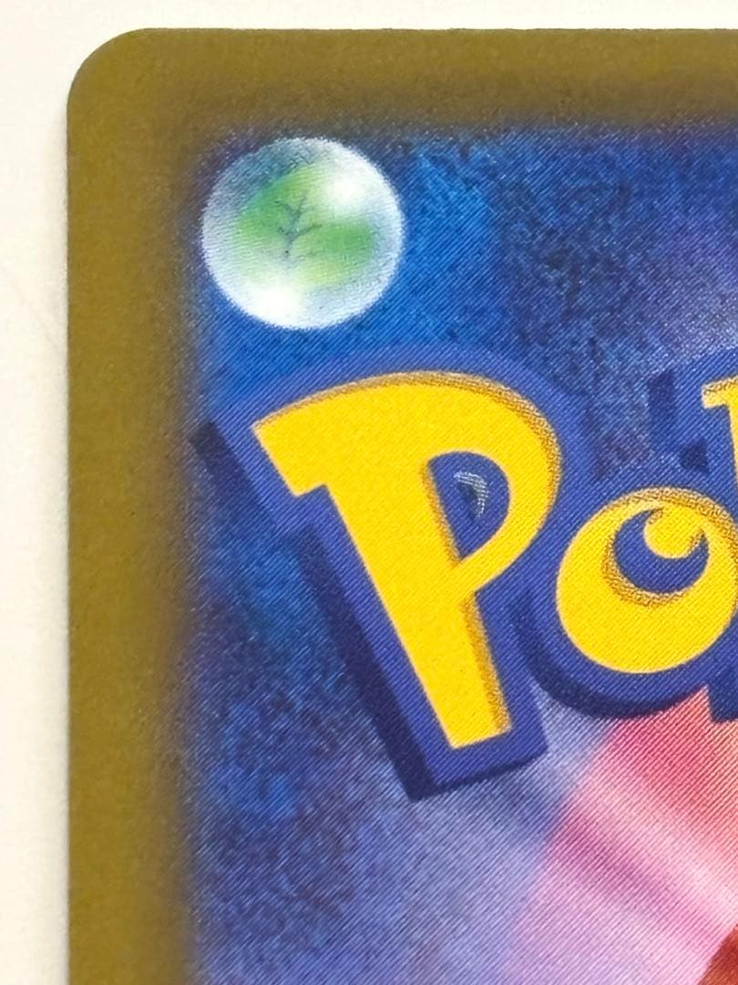 ニンジャスピナー収録 メガゲッコウガex SAR 114/083 即購入可能