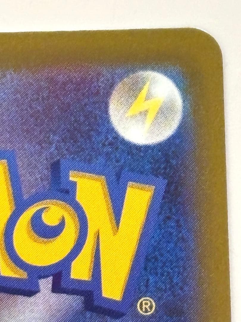 ニンジャスピナー収録 メガゲッコウガex SAR 114/083 即購入可能