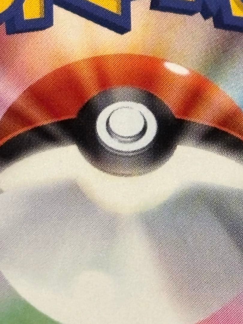 ニンジャスピナー収録 メガゲッコウガex SAR 114/083 即購入可能