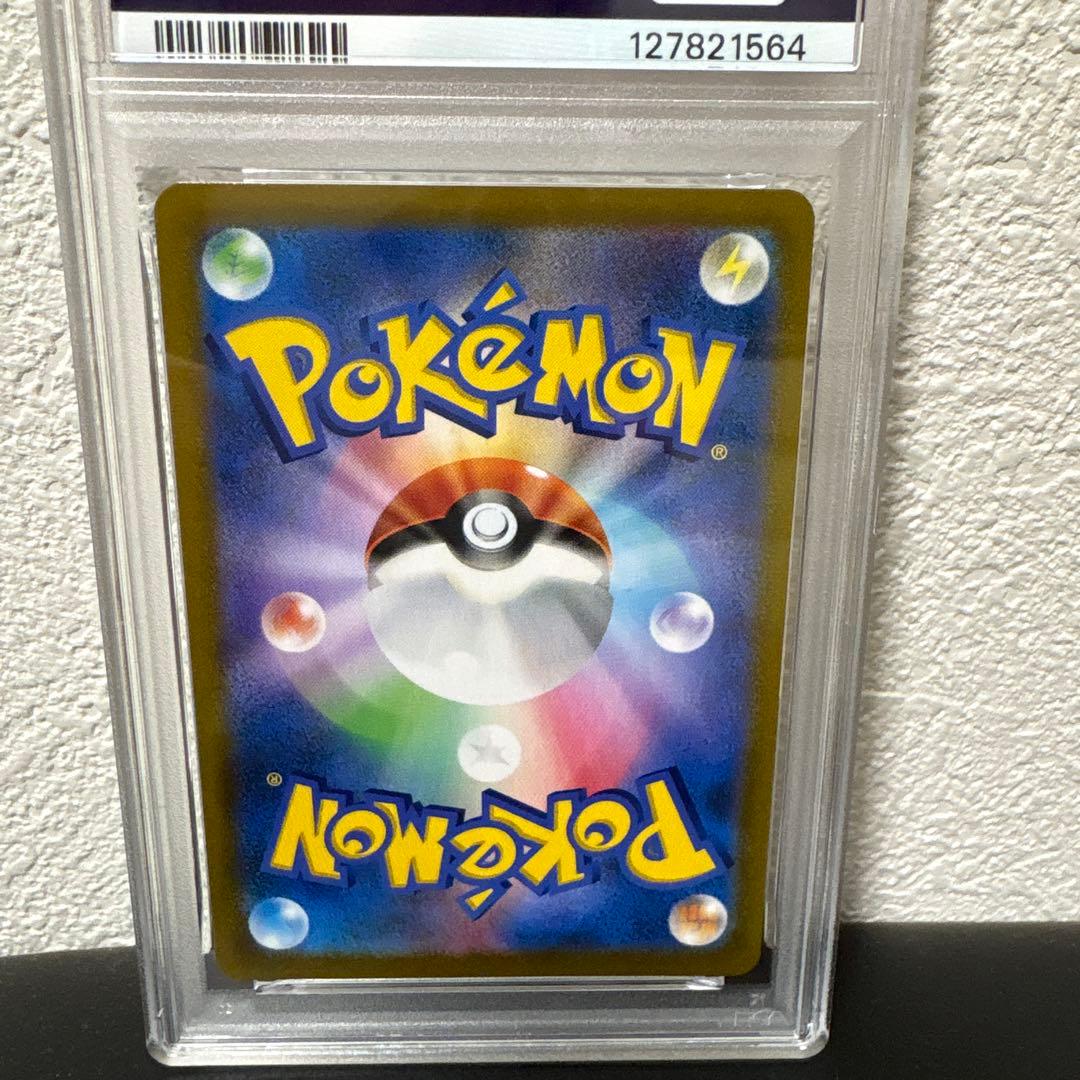 【PSA10】アセロラの予感 sr