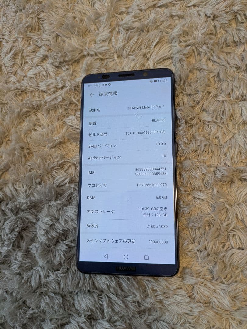 HUAWEI Mate 10 Pro simフリー 本体
