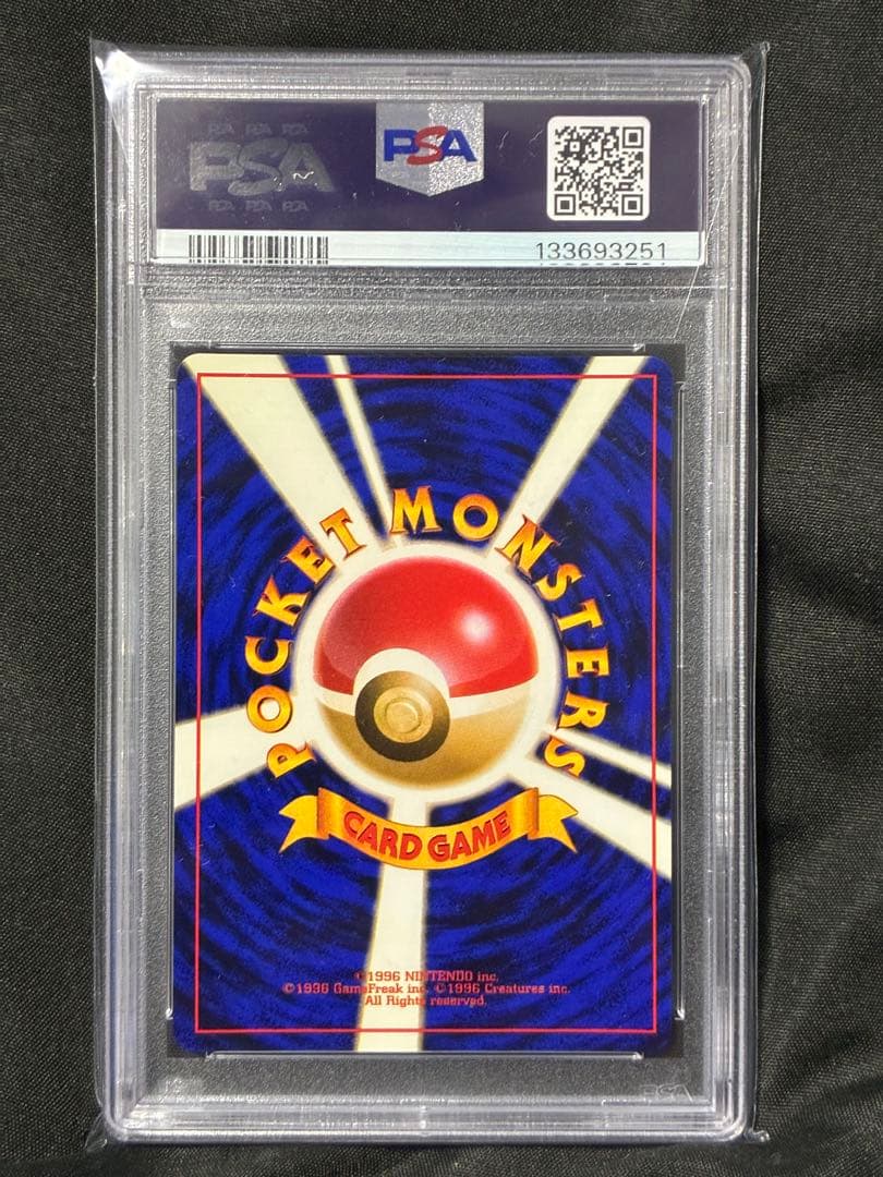PSA10 バクフーン 旧裏 1999 157 6