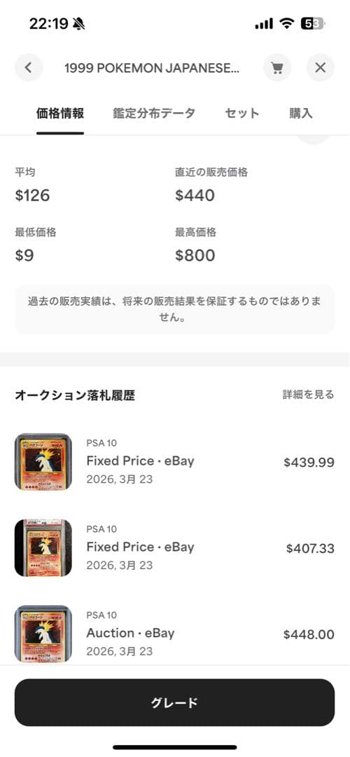 PSA10 バクフーン 旧裏 1999 157 6