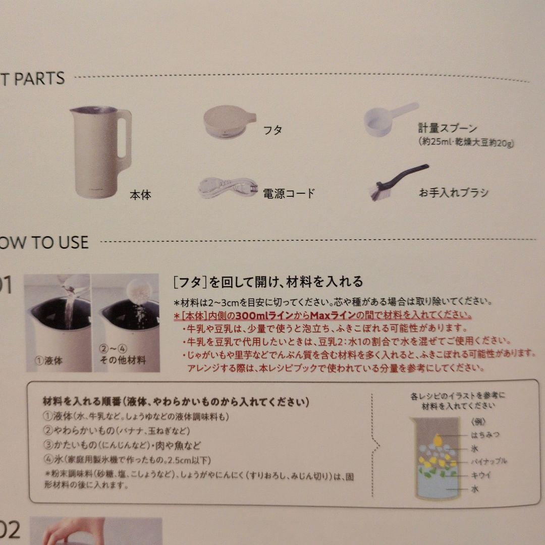 レコルト Auto Cooking Pot RSY-2 黒　 自動調理ポット