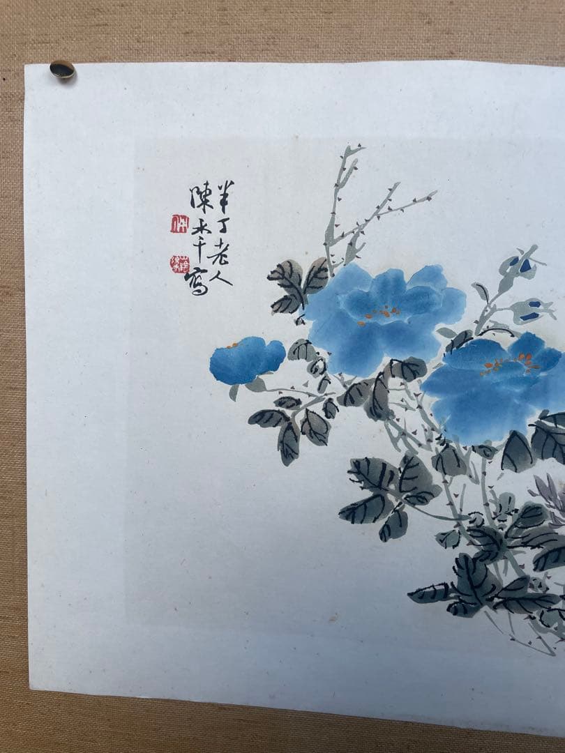 半丁老人　陳年　木版画　在銘