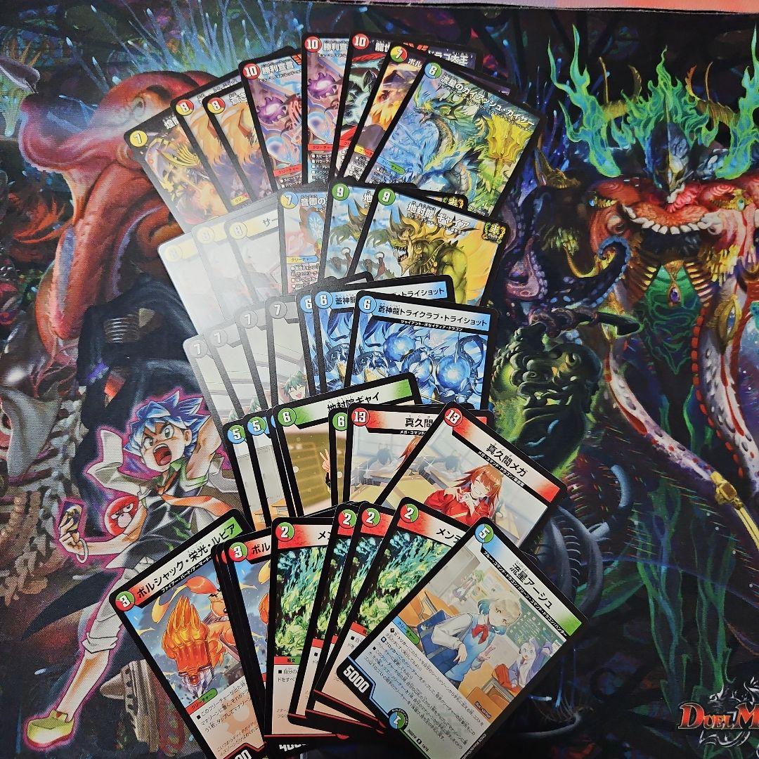ガイアッシュカイザー ボルシャックドリームドラゴン ドキドキつよいデッキ