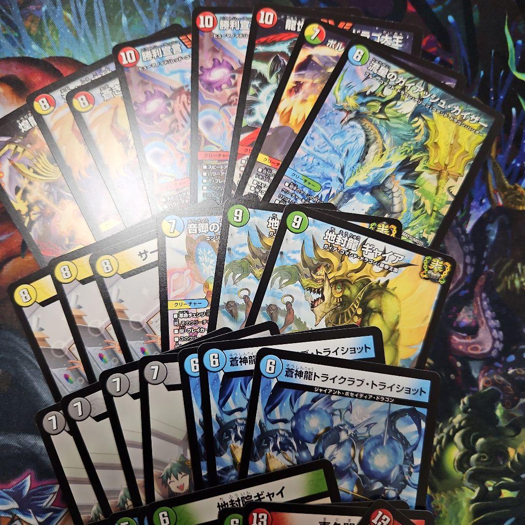 ガイアッシュカイザー ボルシャックドリームドラゴン ドキドキつよいデッキ