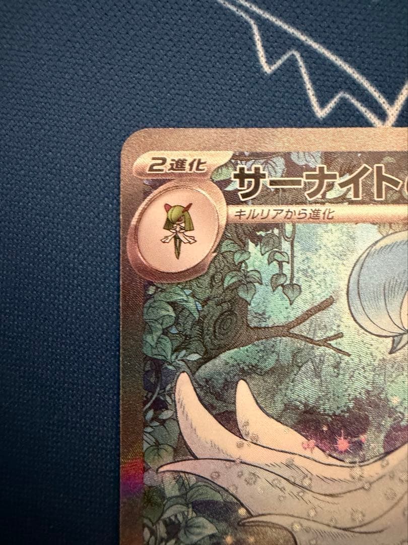 サーナイトexsar シャイニートレジャー