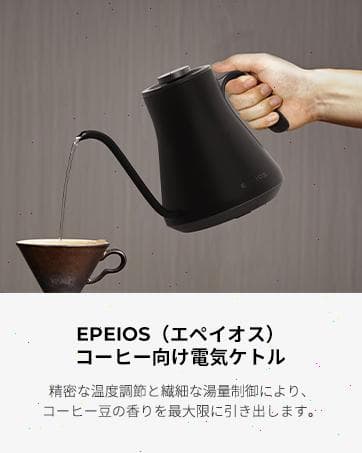 EPEIOS コーヒー向け電気ケトル ブラック