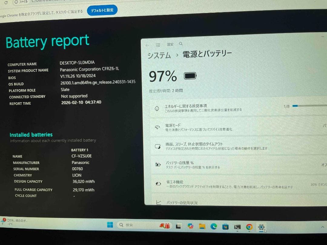 Win11 Office CF-RZ6 メモリ8GBSSD128GB 液晶難あり