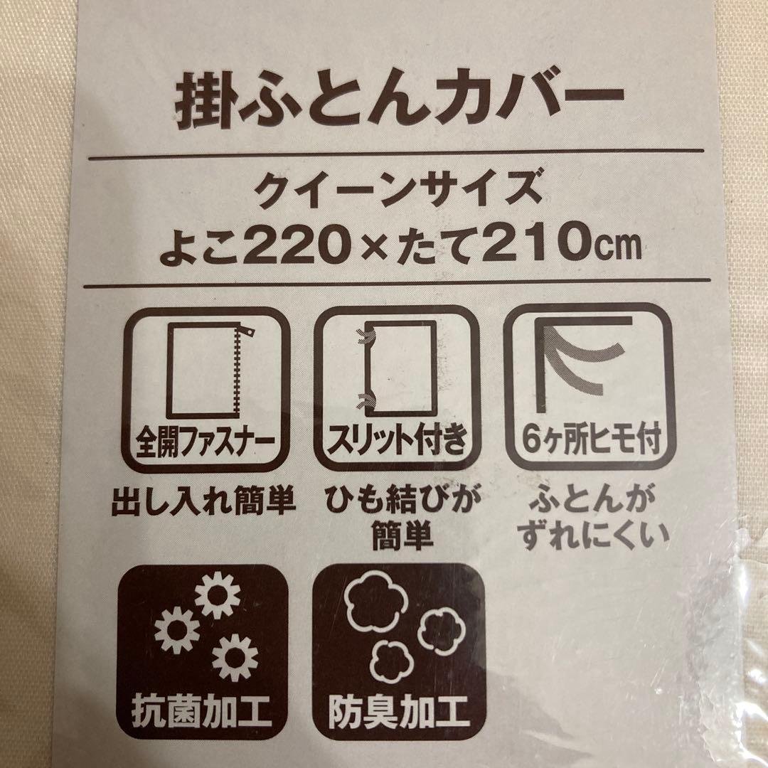 【新品未開封】ニトリ マルチすっぽりシーツ と掛け布団カバー　クィーンサイズ