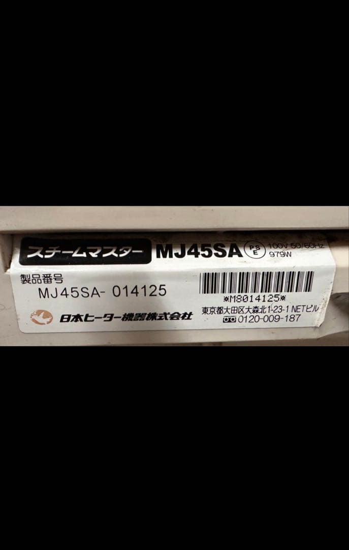 スチームマスター 肉まん蒸し器 MJ45SA