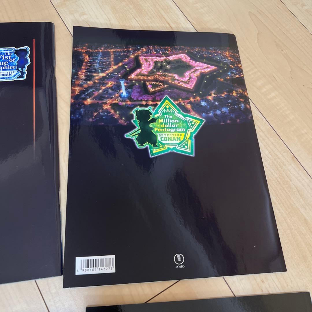 名探偵コナン パンフレット 8冊セット