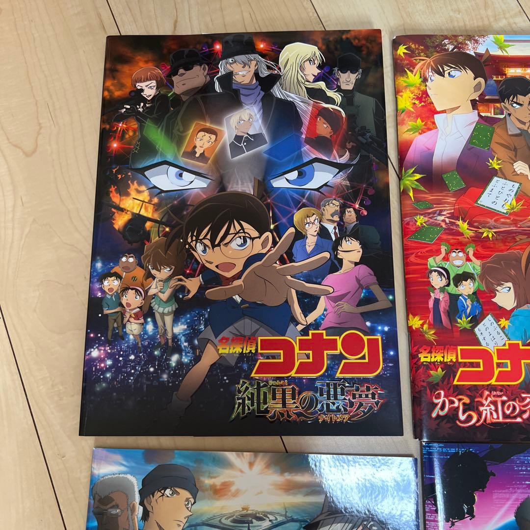 名探偵コナン パンフレット 8冊セット