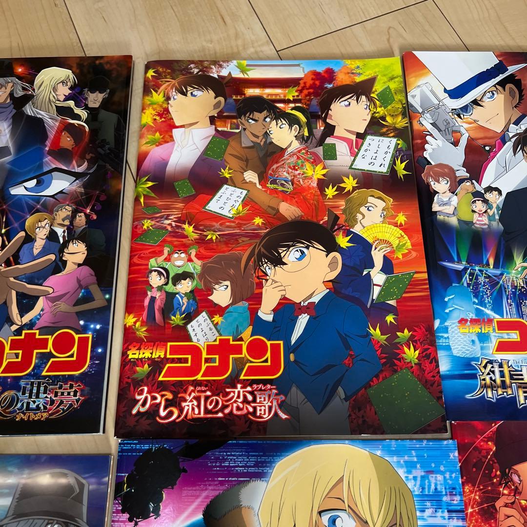 名探偵コナン パンフレット 8冊セット