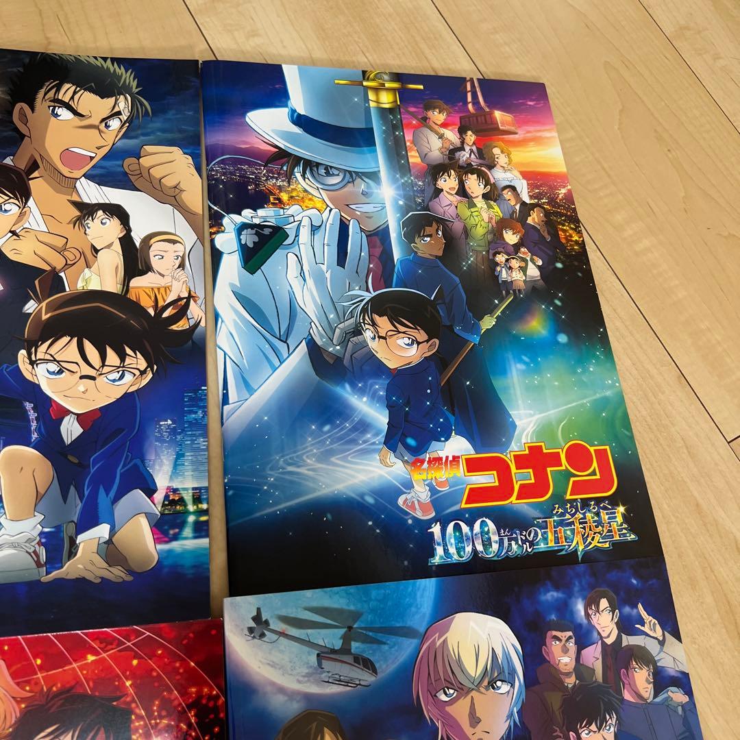 名探偵コナン パンフレット 8冊セット