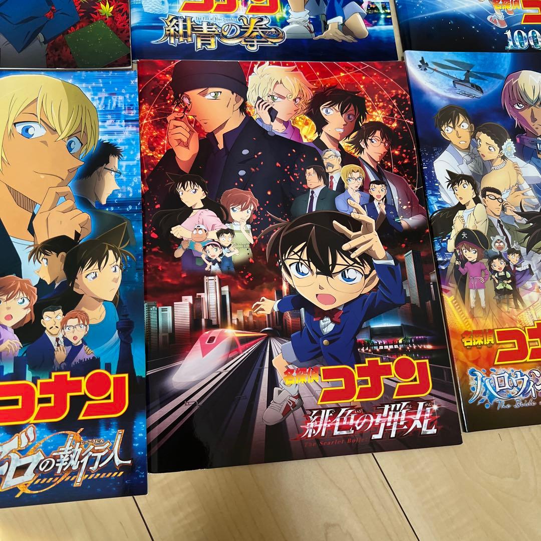 名探偵コナン パンフレット 8冊セット