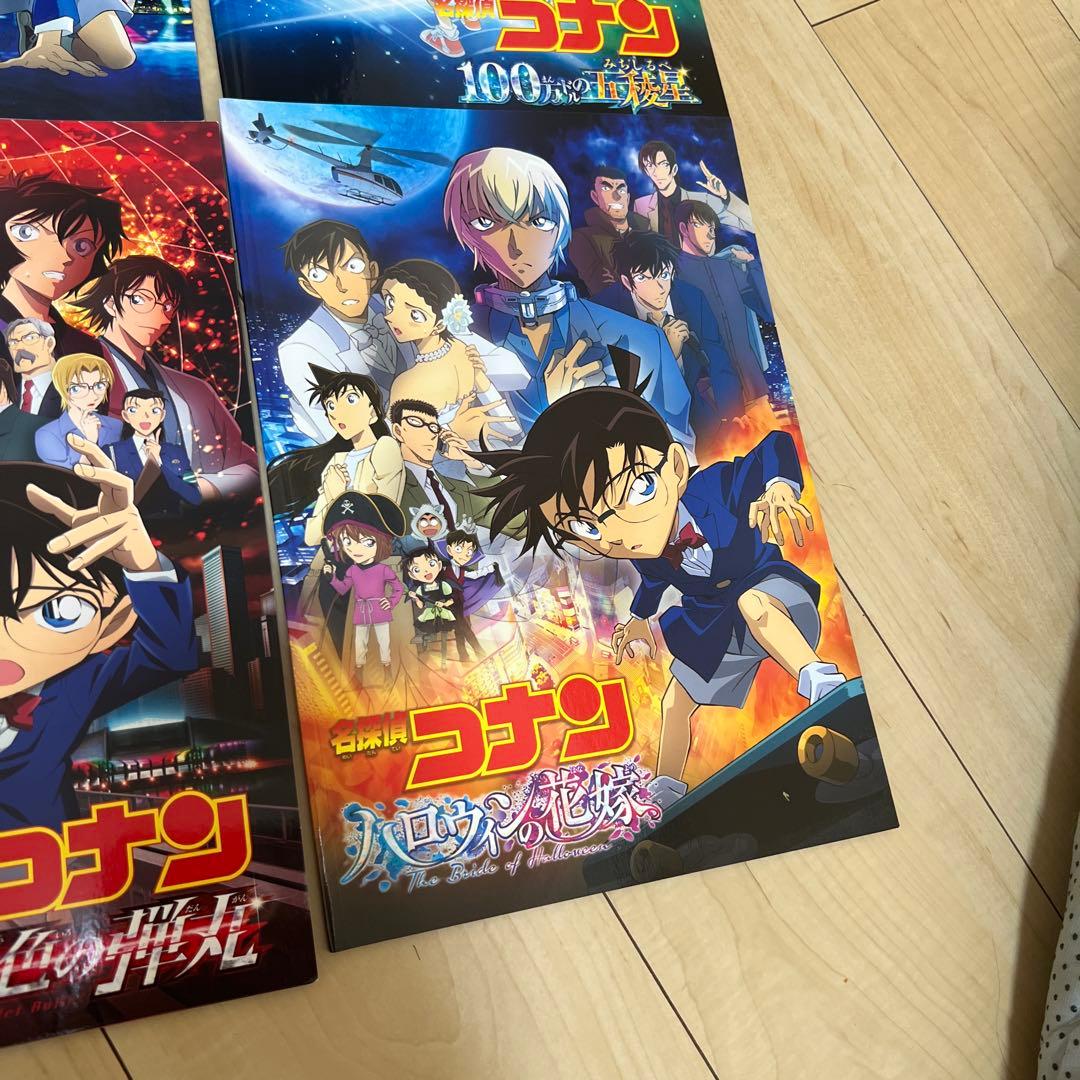 名探偵コナン パンフレット 8冊セット