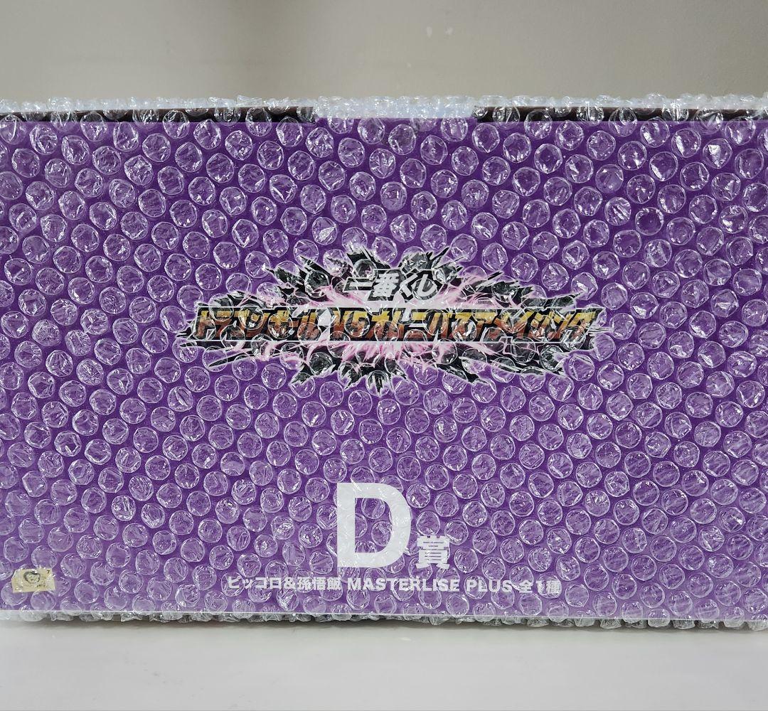 ドラゴンボール 一番くじ ピッコロ&孫悟飯 フィギュア